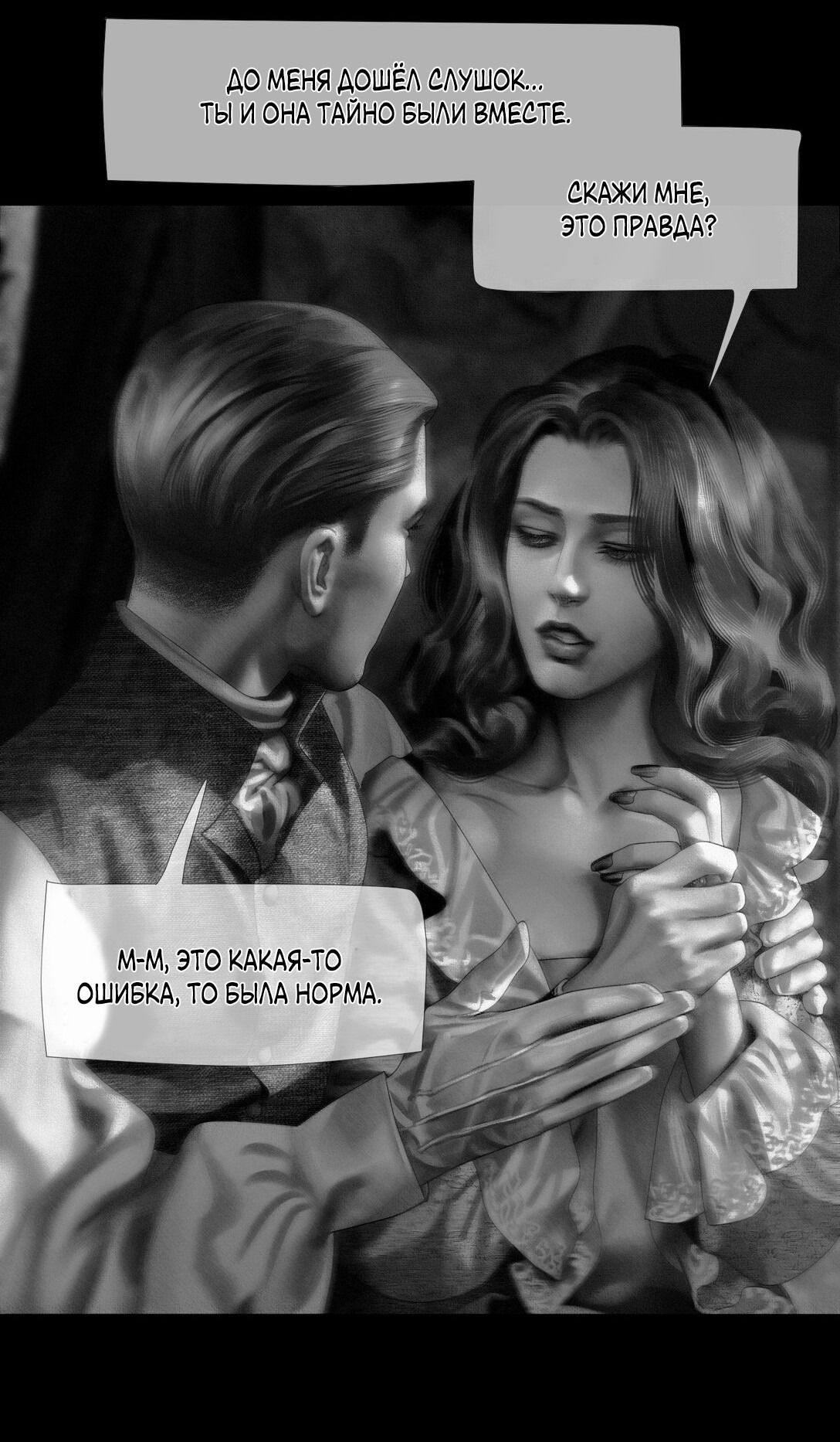 Манга Айеша - Глава 60 Страница 40