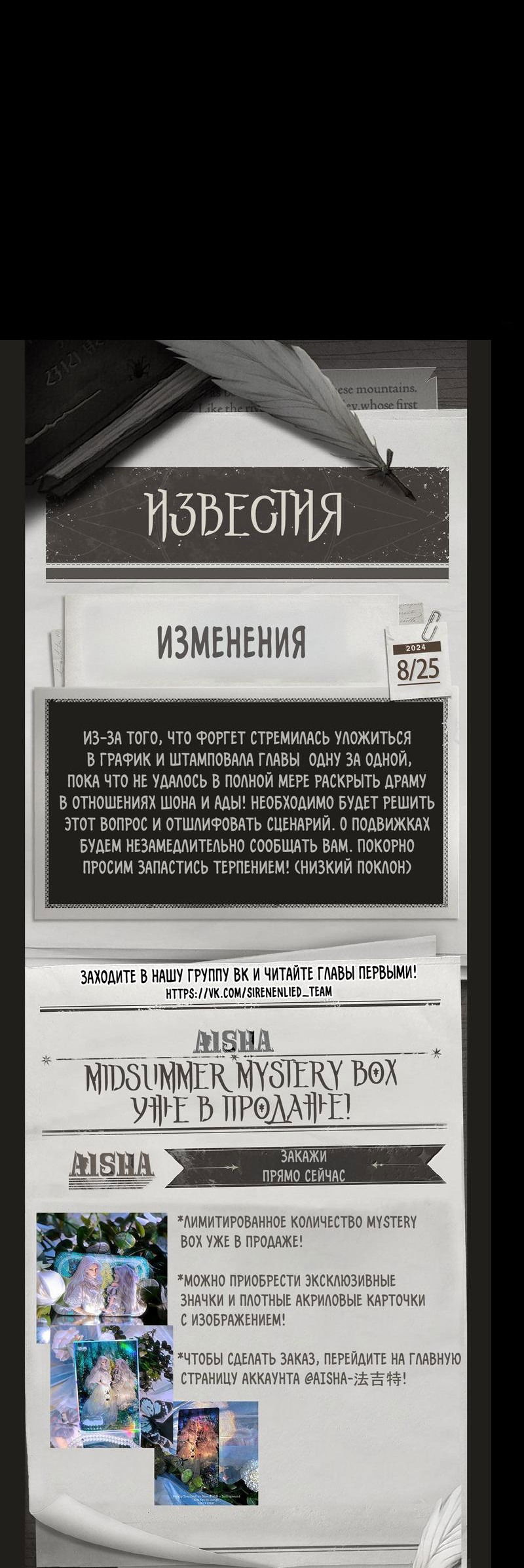 Манга Айеша - Глава 68 Страница 37
