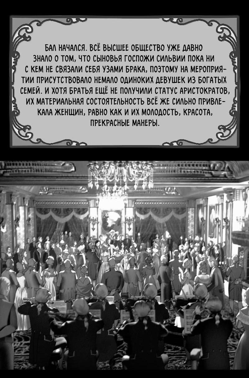 Манга Айеша - Глава 71 Страница 3