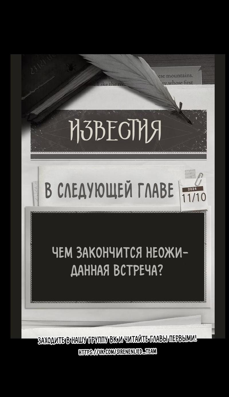 Манга Айеша - Глава 71 Страница 26