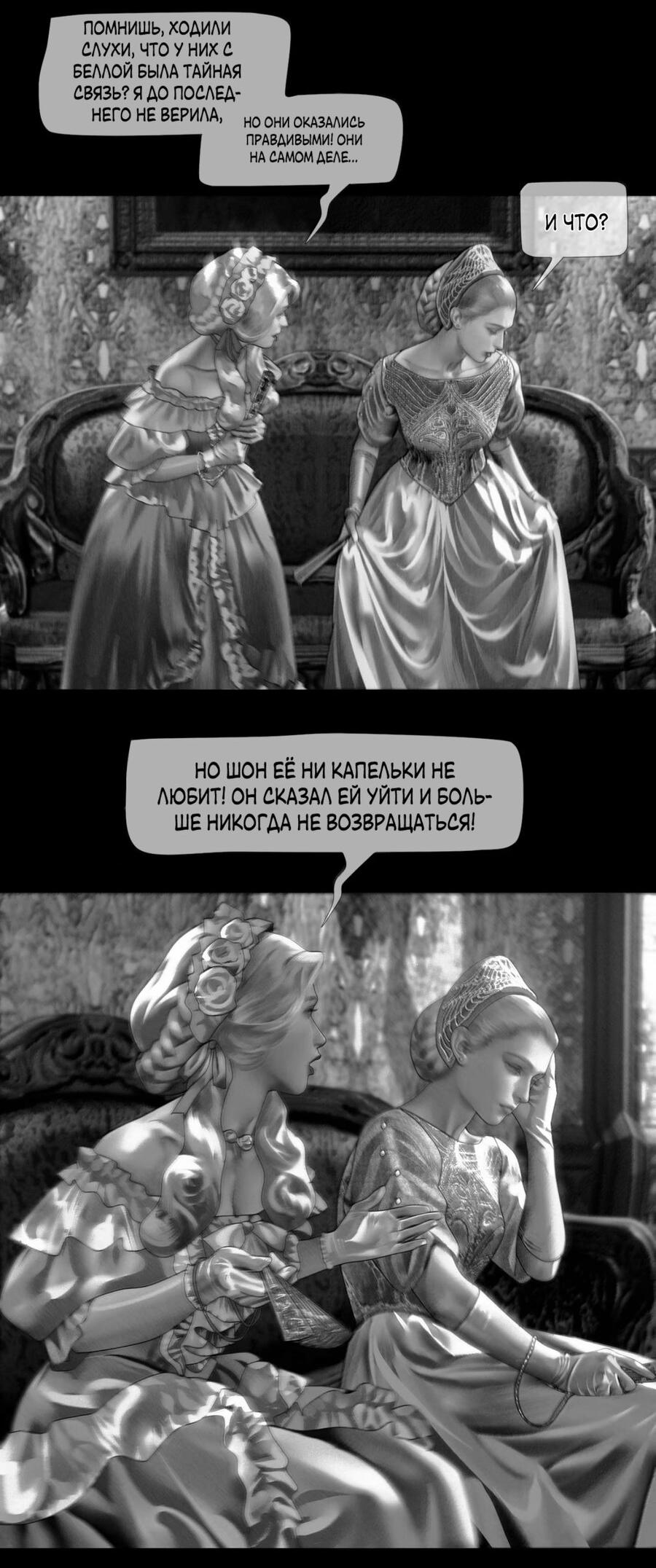 Манга Айеша - Глава 72 Страница 34