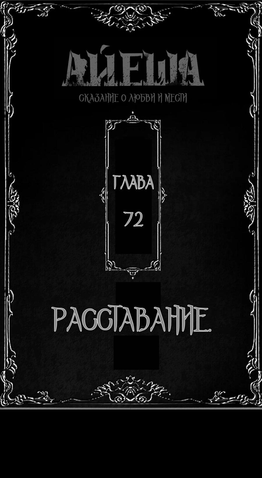 Манга Айеша - Глава 72 Страница 1