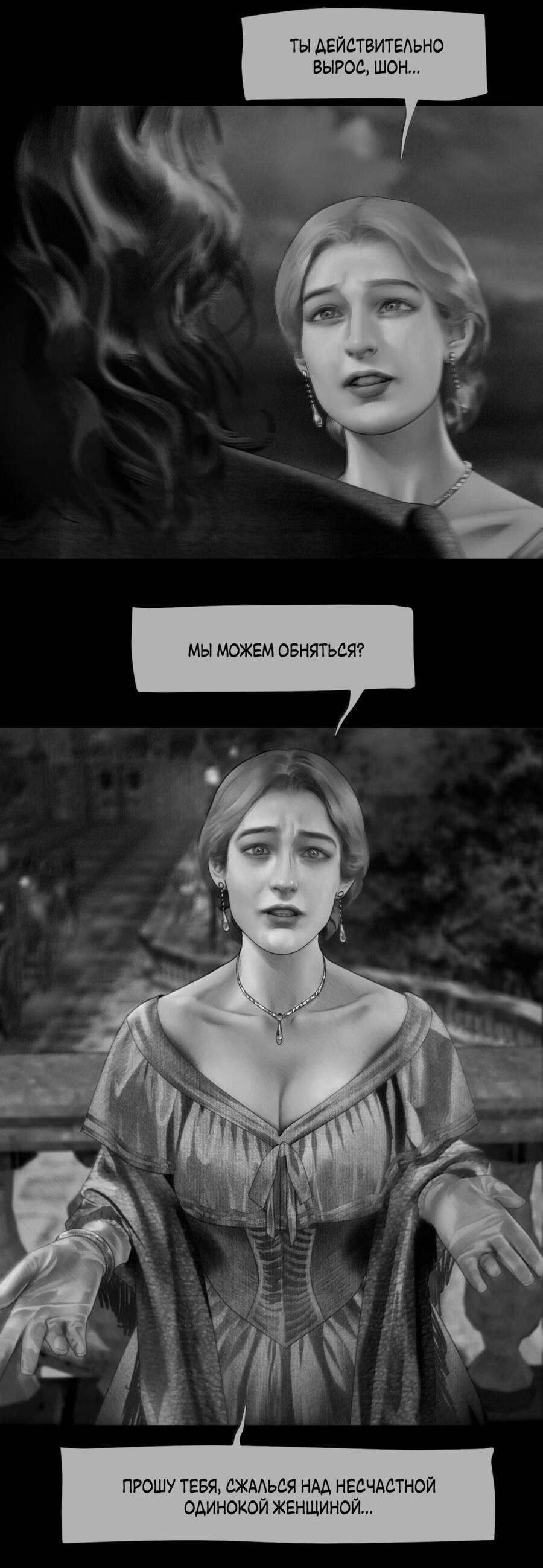 Манга Айеша - Глава 72 Страница 22