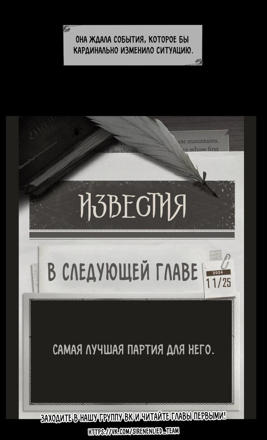 Манга Айеша - Глава 72 Страница 37