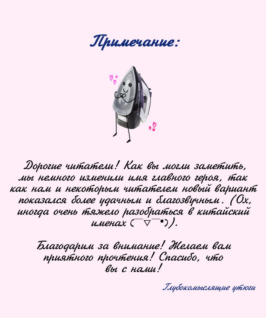 Манга Этот парень заставил меня влюбиться - Глава 10 Страница 9