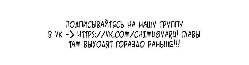 Манга Этот парень заставил меня влюбиться - Глава 17.5 Страница 32