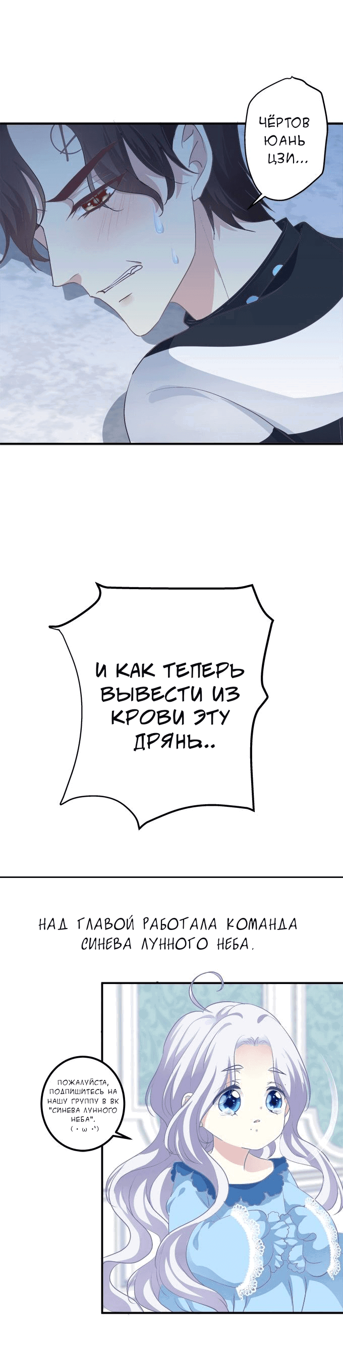 Манга Абсолютный контроль - Глава 3 Страница 7