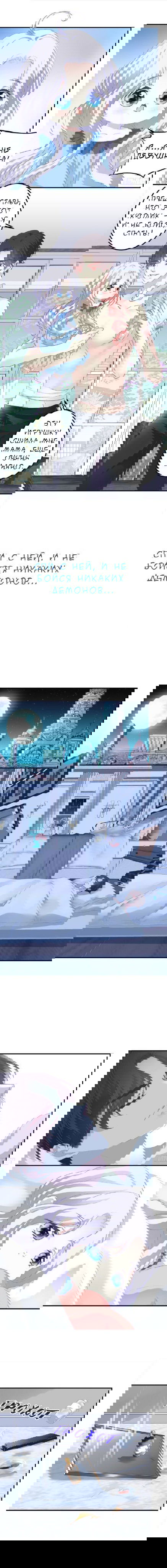 Манга Абсолютный контроль - Глава 3 Страница 4
