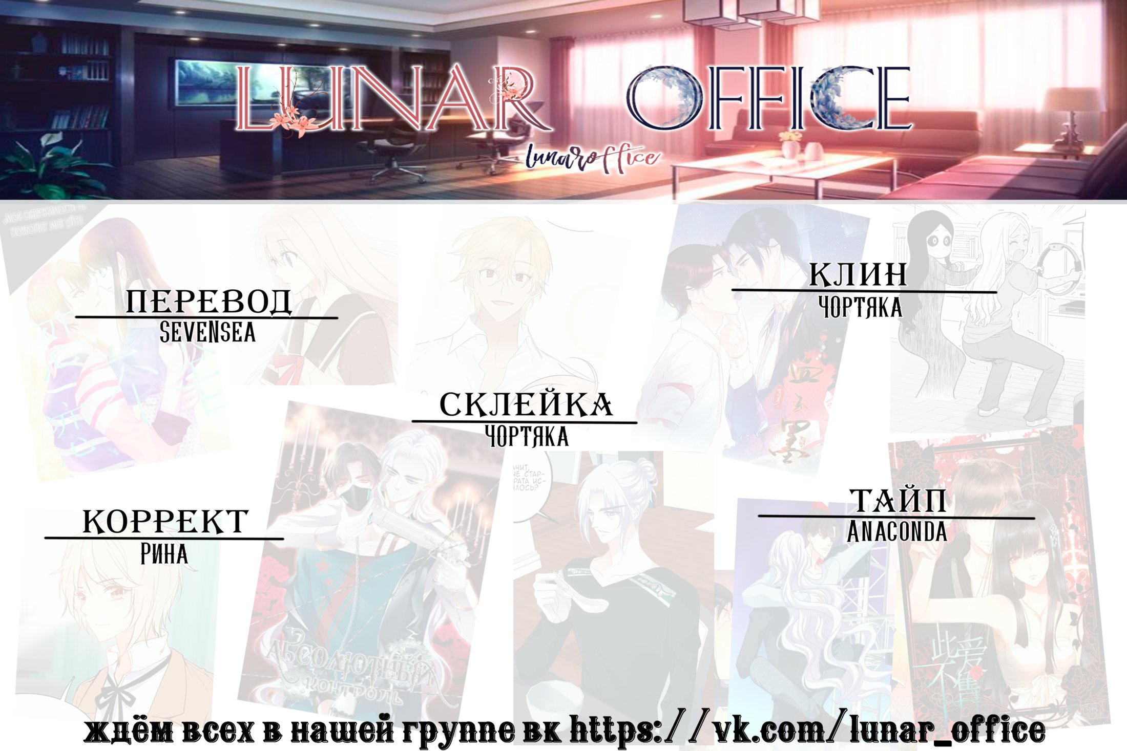 Манга Абсолютный контроль - Глава 45 Страница 8