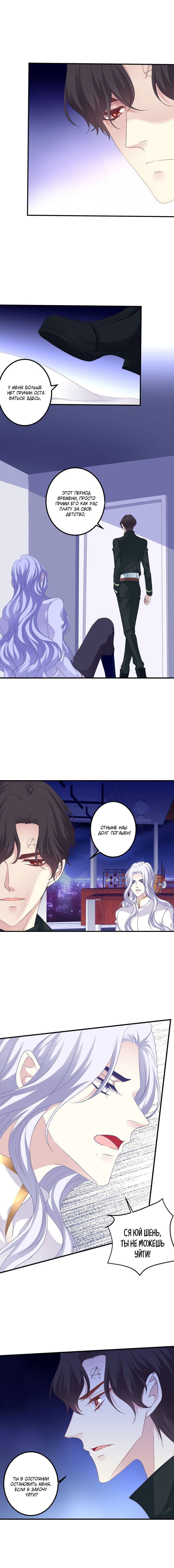 Манга Абсолютный контроль - Глава 50 Страница 6