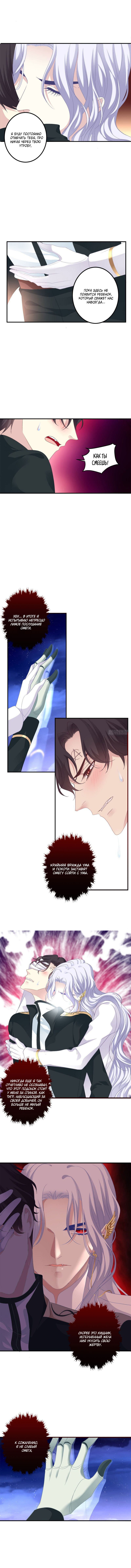 Манга Абсолютный контроль - Глава 50 Страница 4