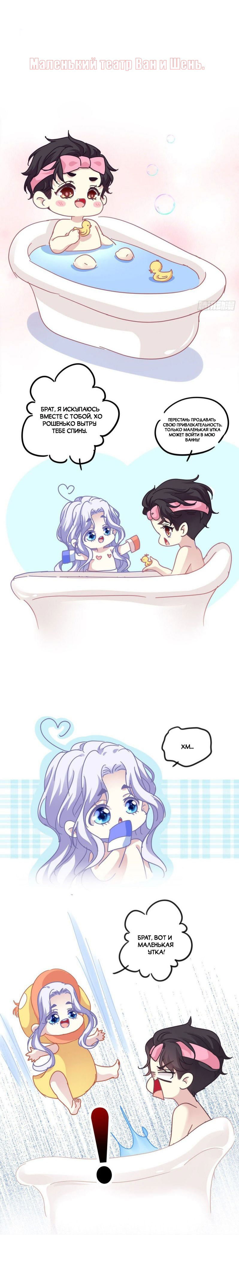 Манга Абсолютный контроль - Глава 50 Страница 7