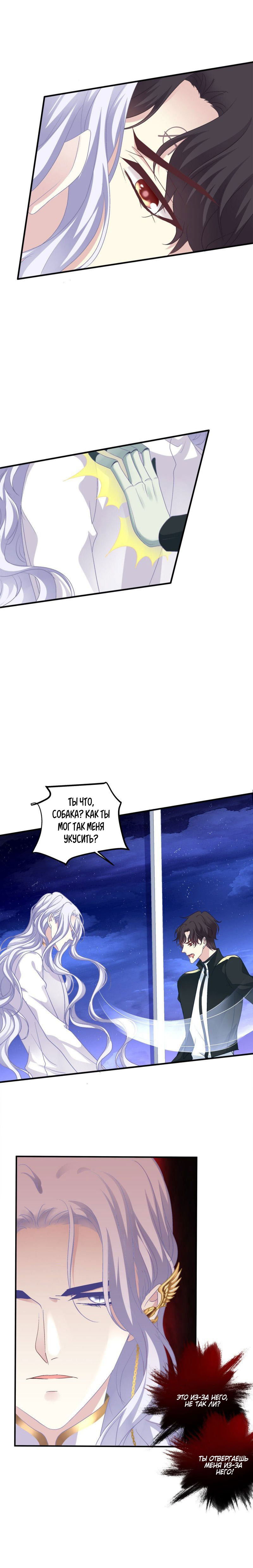 Манга Абсолютный контроль - Глава 49 Страница 8