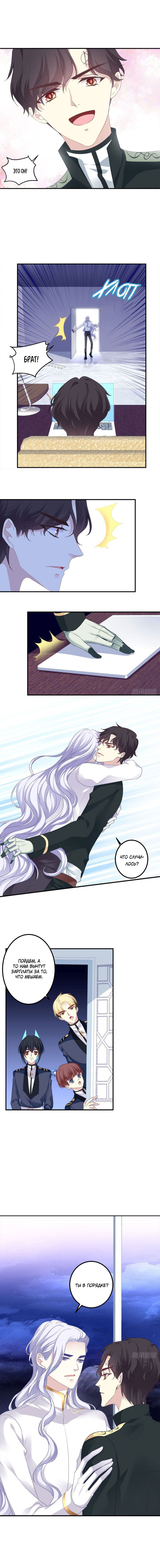 Манга Абсолютный контроль - Глава 49 Страница 4