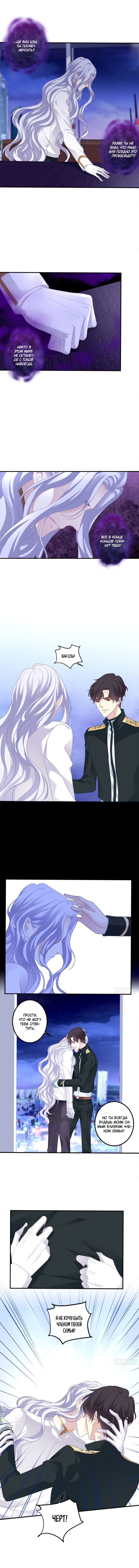 Манга Абсолютный контроль - Глава 49 Страница 7
