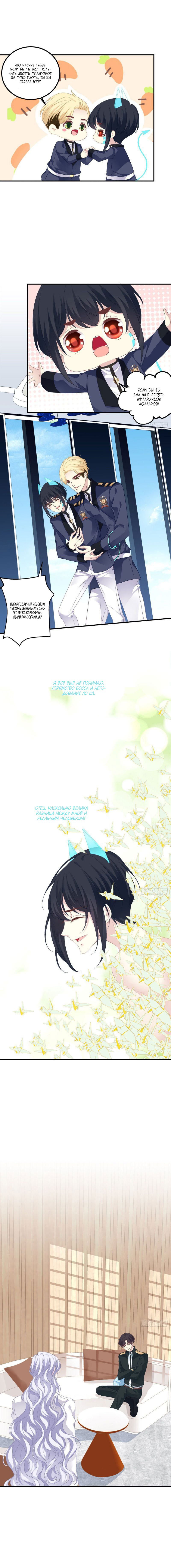 Манга Абсолютный контроль - Глава 48 Страница 4