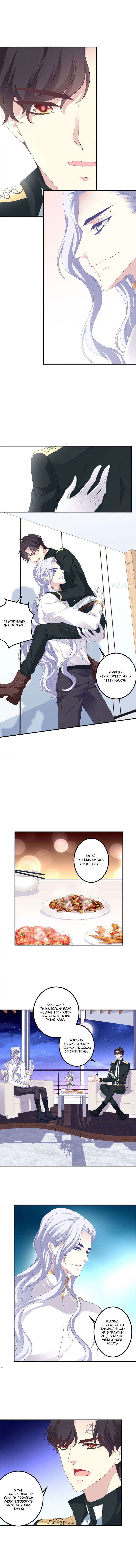 Манга Абсолютный контроль - Глава 48 Страница 5