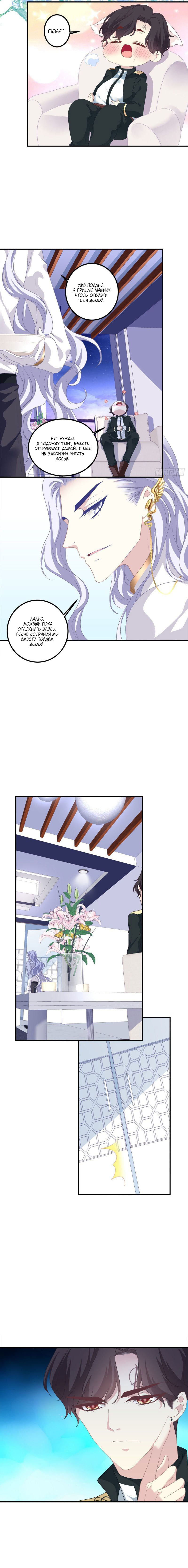 Манга Абсолютный контроль - Глава 48 Страница 7