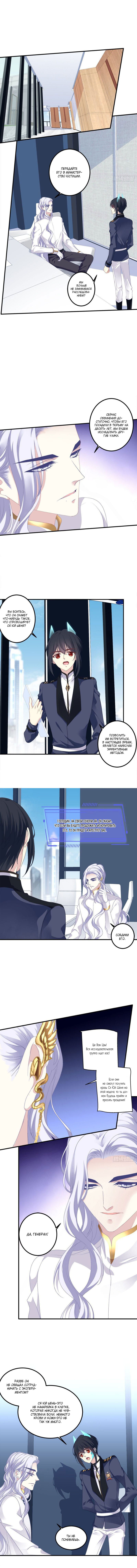 Манга Абсолютный контроль - Глава 48 Страница 2