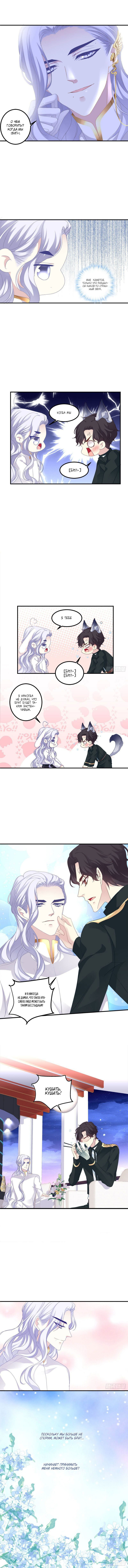 Манга Абсолютный контроль - Глава 48 Страница 6