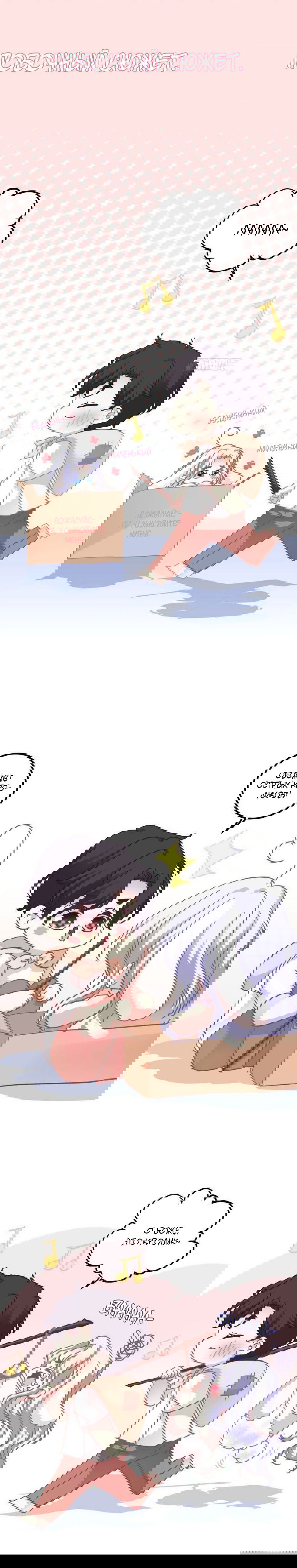 Манга Абсолютный контроль - Глава 46 Страница 9