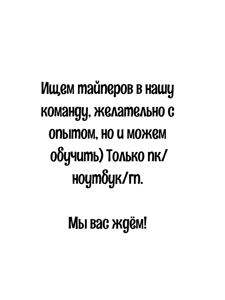 Манга Абсолютный контроль - Глава 52 Страница 11