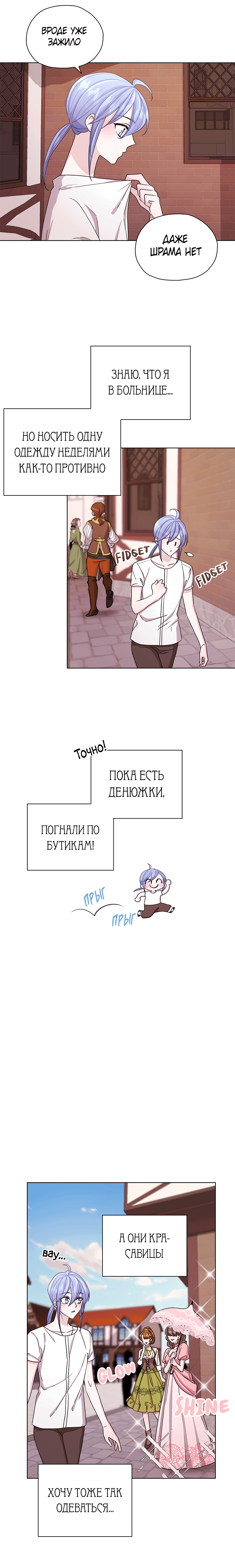 Манга Дочь Короля духов - Глава 32 Страница 3