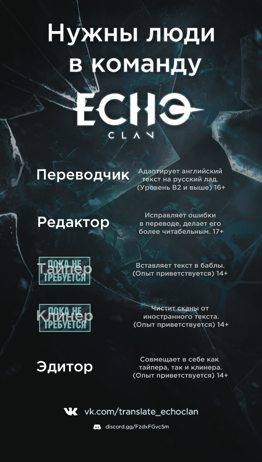 Манга Дочь Короля духов - Глава 28 Страница 1
