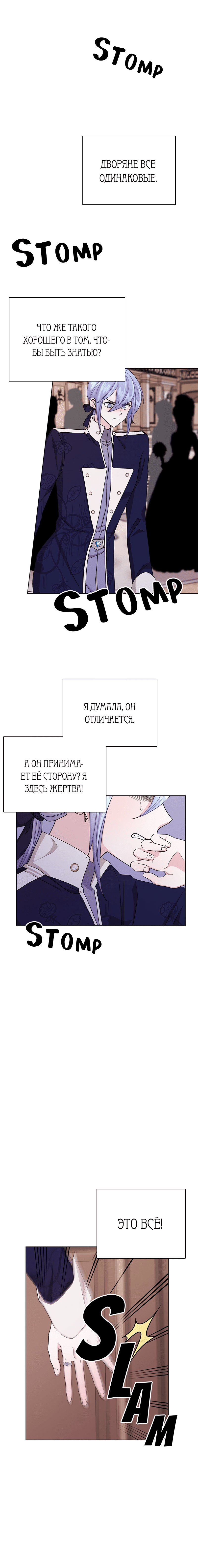 Манга Дочь Короля духов - Глава 26 Страница 4