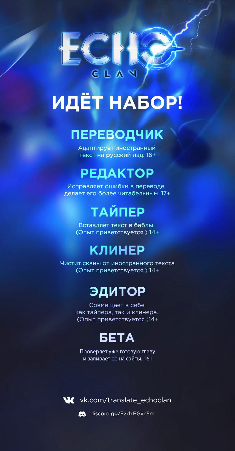 Манга Дочь Короля духов - Глава 49 Страница 1