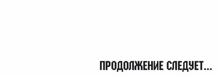 Манга Дочь Короля духов - Глава 92 Страница 56