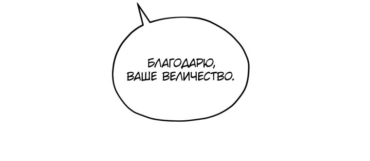 Манга Дочь Короля духов - Глава 98 Страница 46