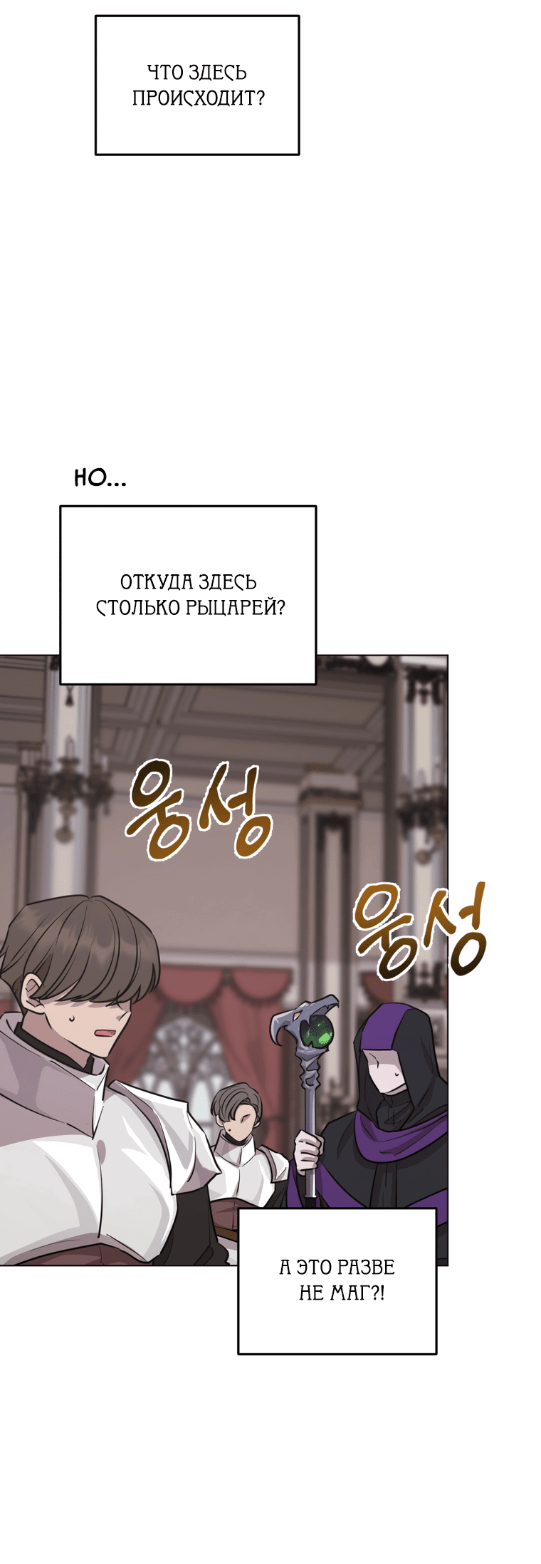 Манга Дочь Короля духов - Глава 98 Страница 29
