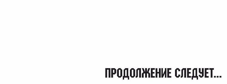 Манга Дочь Короля духов - Глава 100 Страница 62