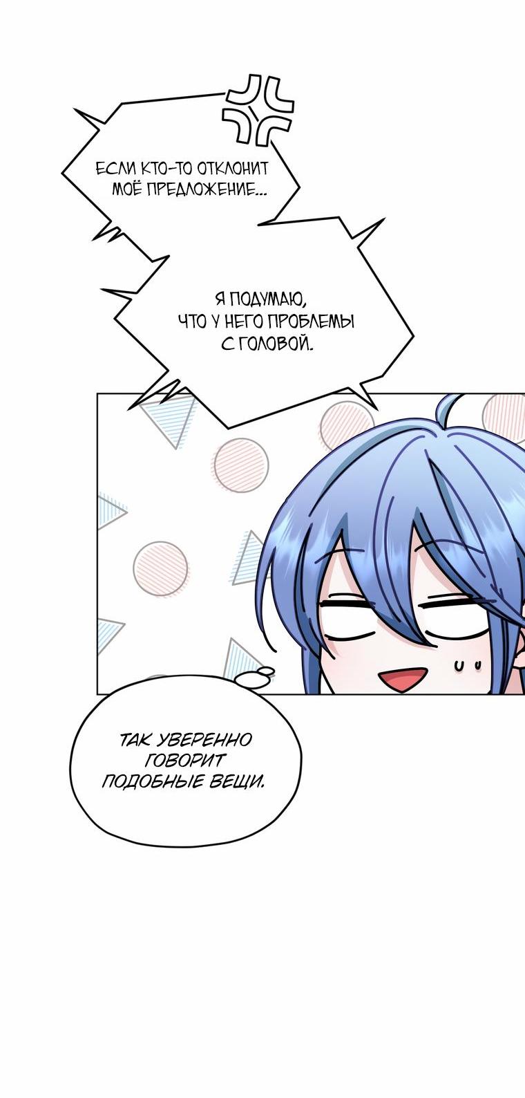 Манга Дочь Короля духов - Глава 100 Страница 25