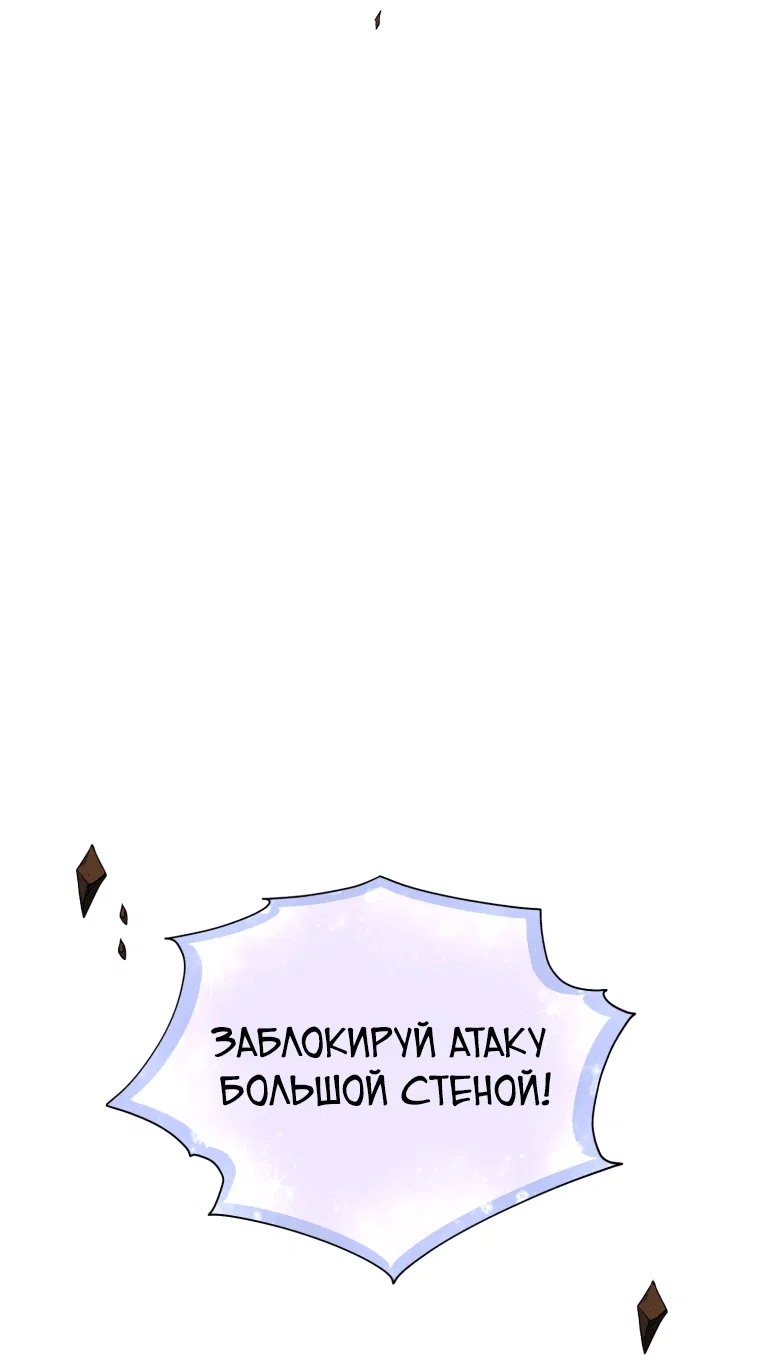 Манга Дочь Короля духов - Глава 126 Страница 25