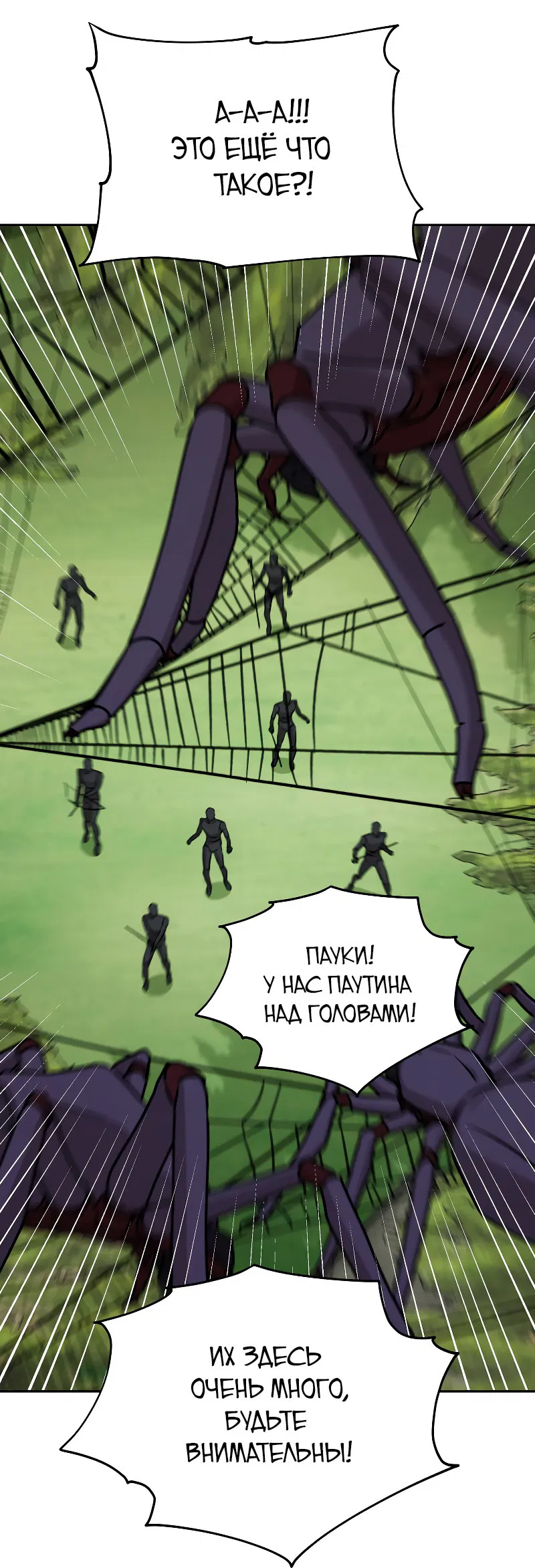 Манга Дочь Короля духов - Глава 132 Страница 48