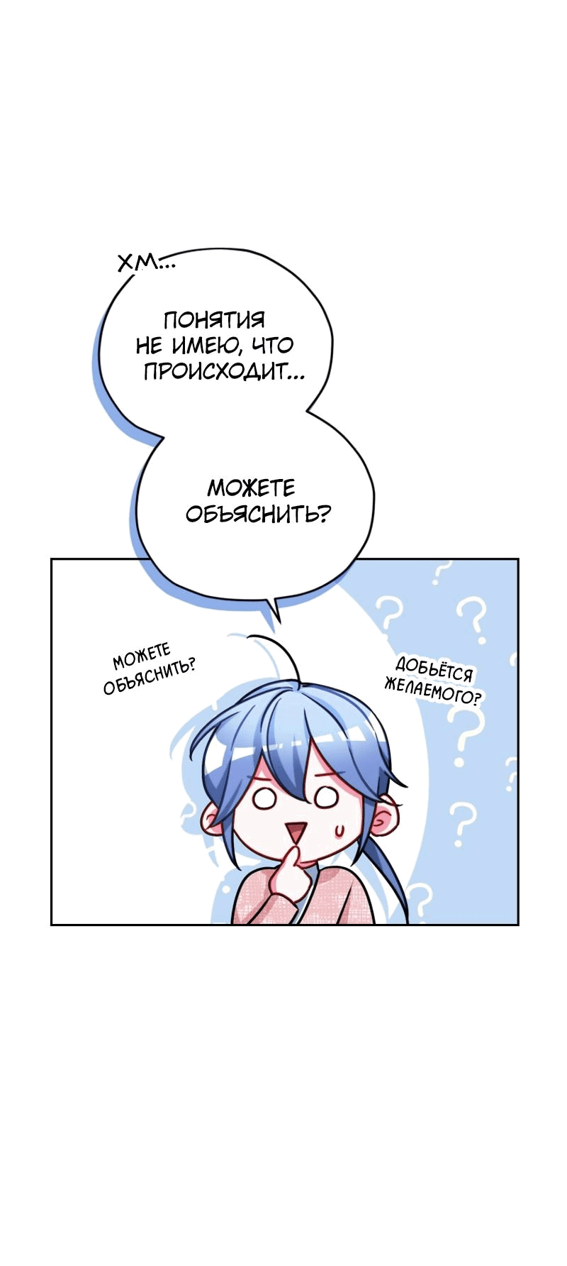 Манга Дочь Короля духов - Глава 167 Страница 26
