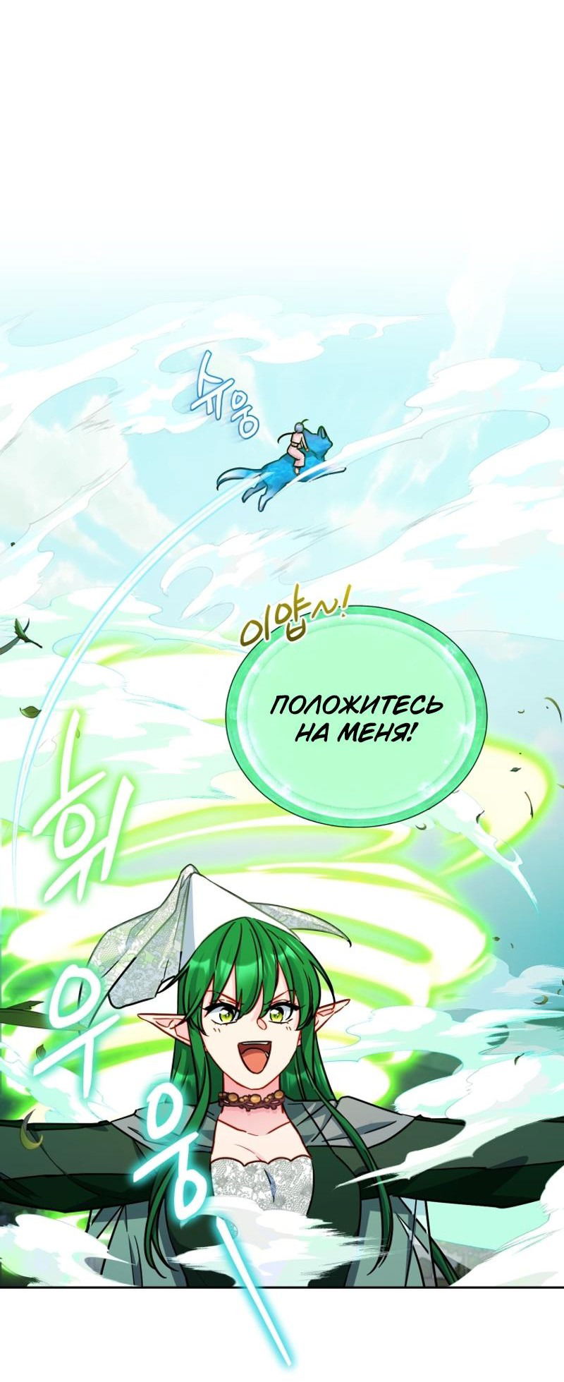 Манга Дочь Короля духов - Глава 167 Страница 4