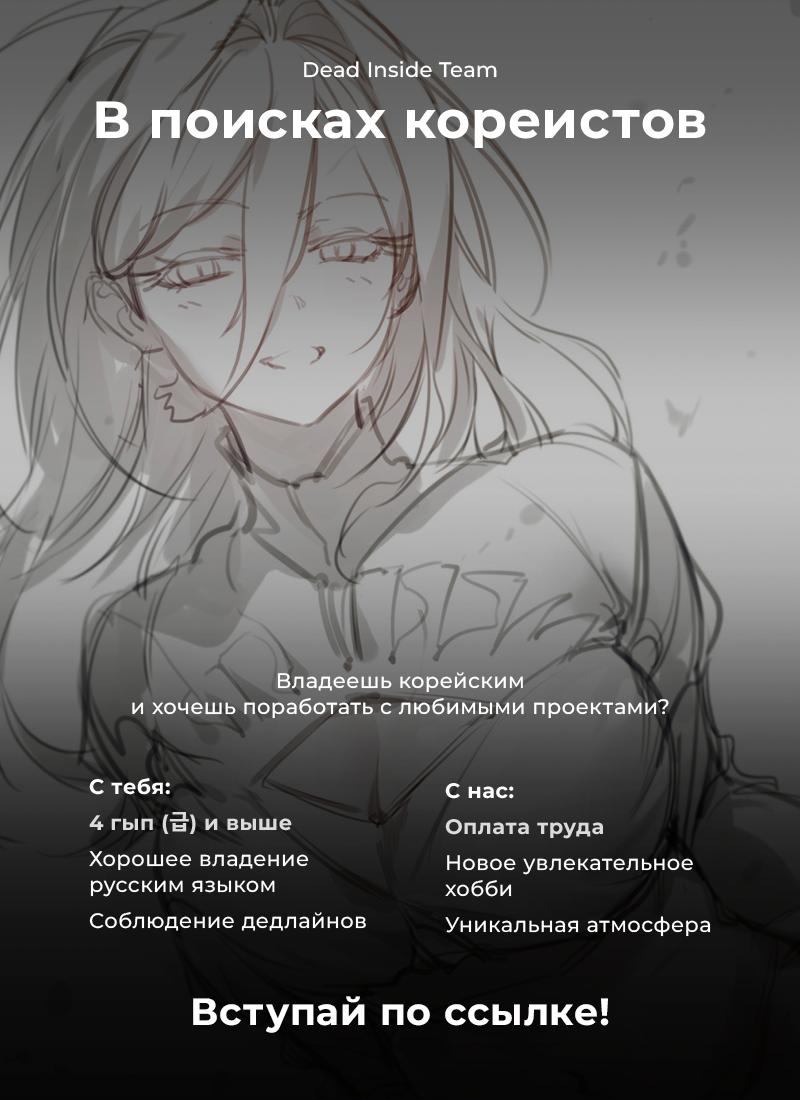 Манга Дочь Короля духов - Глава 167 Страница 71