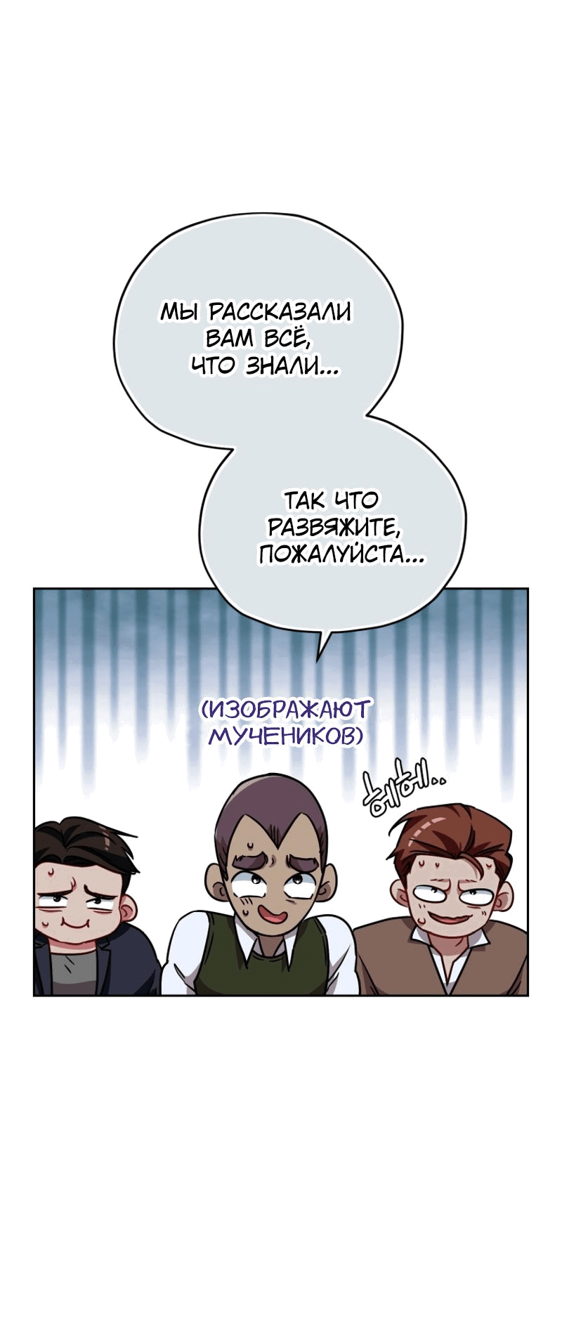 Манга Дочь Короля духов - Глава 166 Страница 55