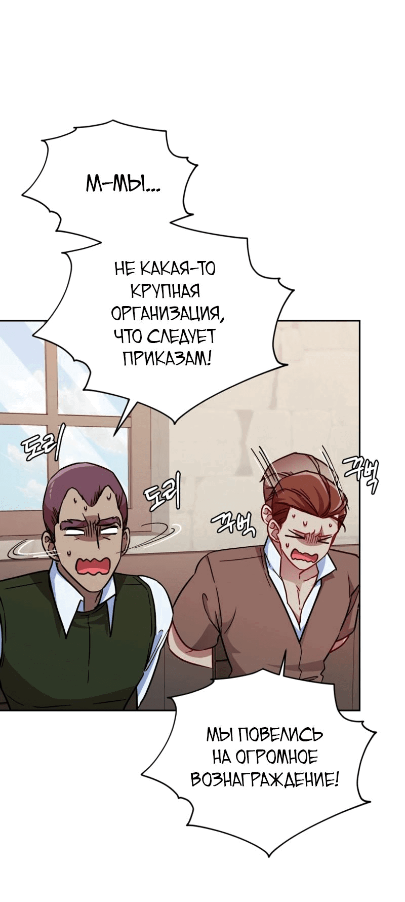 Манга Дочь Короля духов - Глава 166 Страница 40