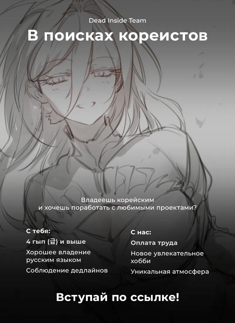 Манга Дочь Короля духов - Глава 165 Страница 69