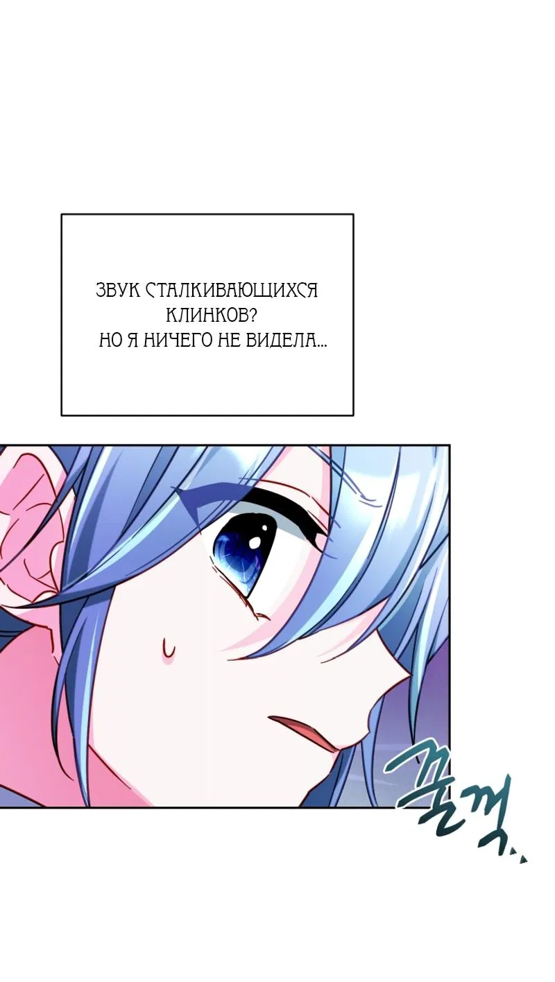 Манга Дочь Короля духов - Глава 164 Страница 49