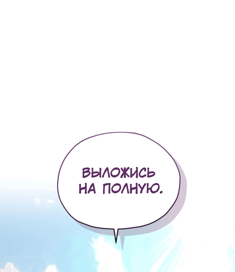 Манга Дочь Короля духов - Глава 164 Страница 67