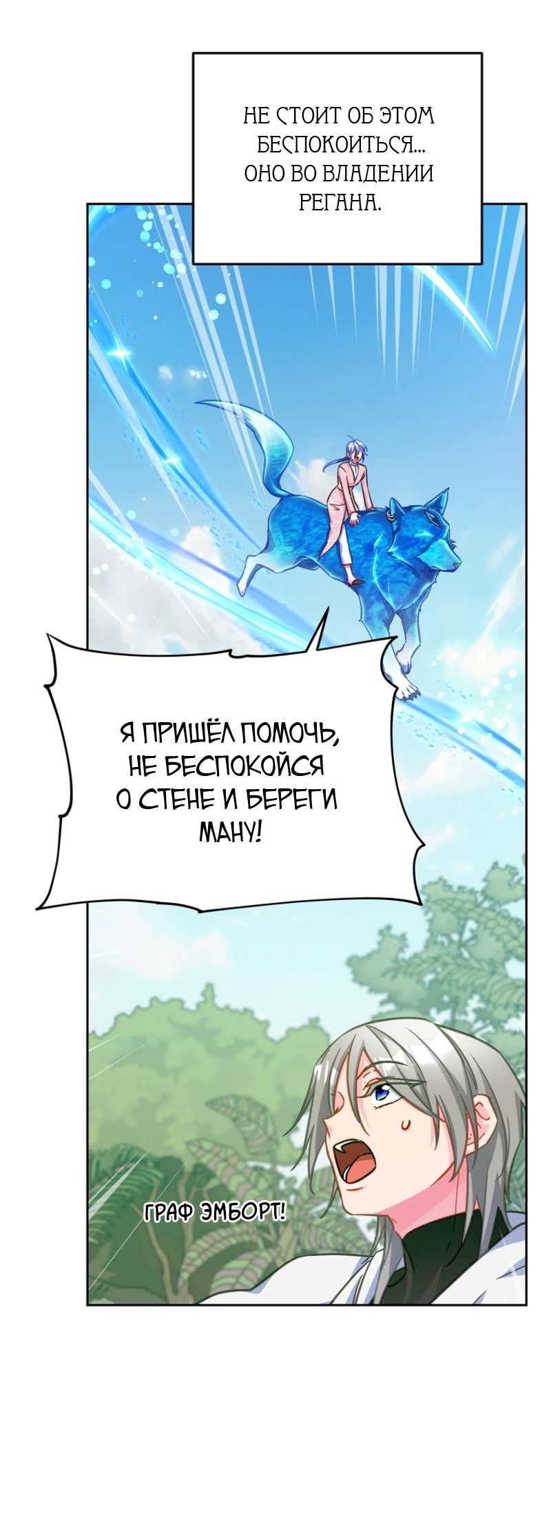 Манга Дочь Короля духов - Глава 163 Страница 16