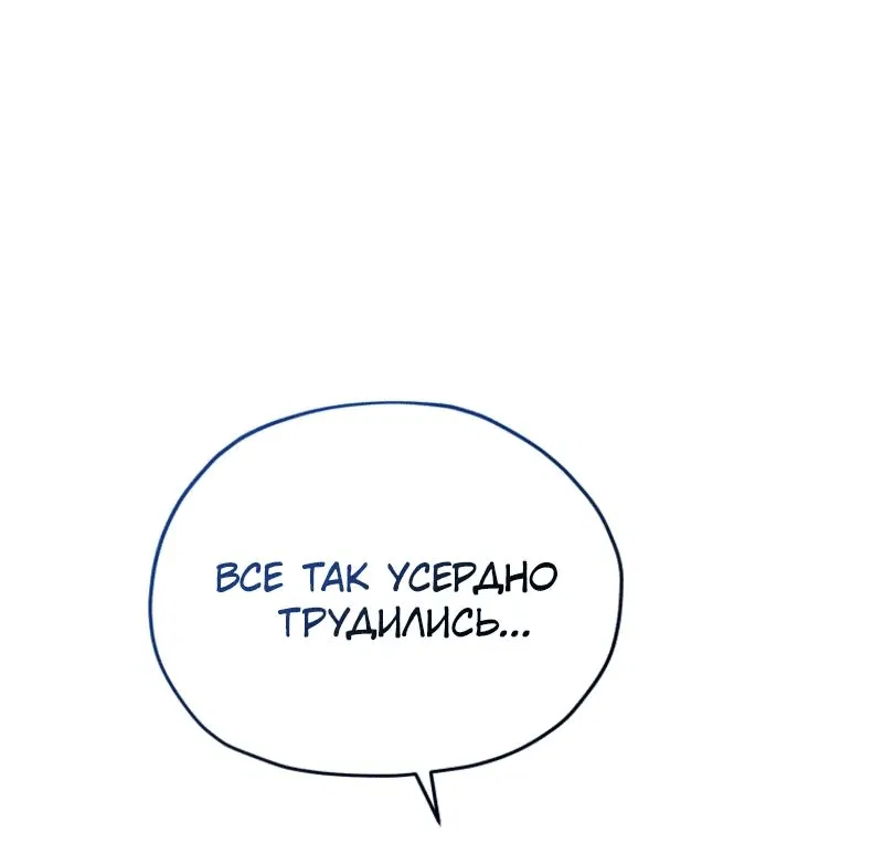 Манга Дочь Короля духов - Глава 162 Страница 72