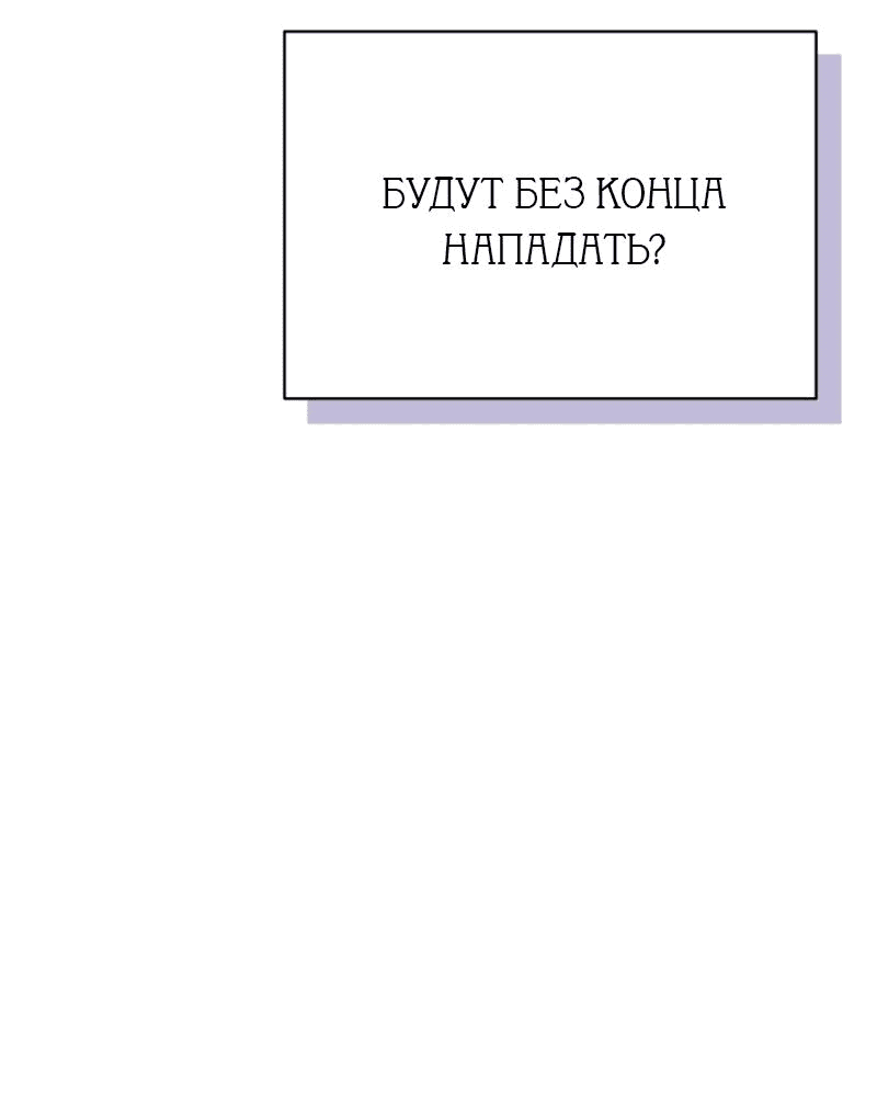 Манга Дочь Короля духов - Глава 162 Страница 28