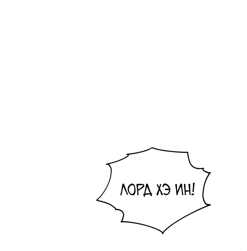 Манга Дочь Короля духов - Глава 158 Страница 52