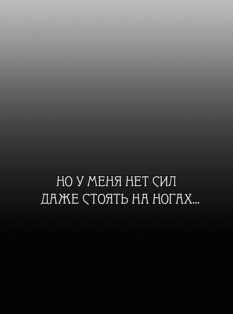 Манга Дочь Короля духов - Глава 158 Страница 55